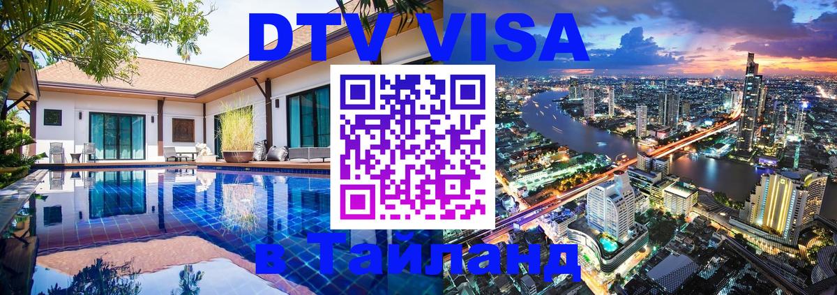 Сколько стоит DTV виза — актуальные цены, оформление даже без документов - 
